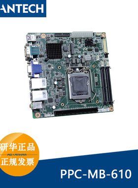 研华PPC-MB-610适用PPC-6151C/6171C-RTAE八九代Mini-ITX工业主板