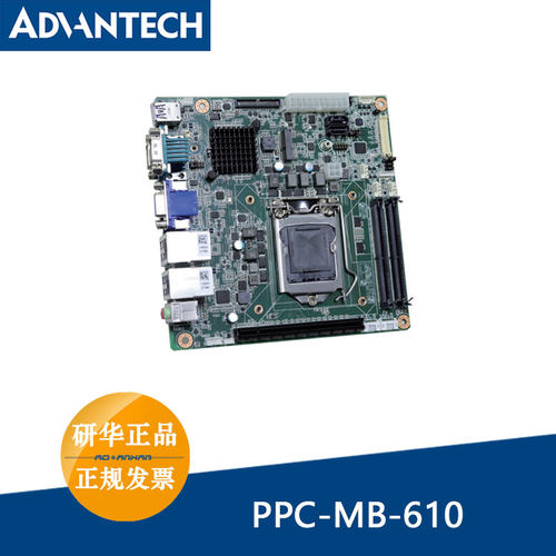 研华PPC-MB-610B工业主板