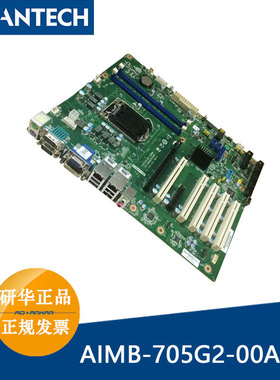 研华DDR4双网口AIMB-705G2/VG支持6/7代工业大母板i7-7700上位机