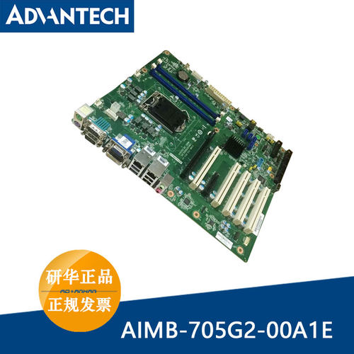 研华全新网口AIMB-705