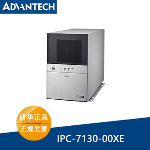 研华IPC-7130-00XE台式机/壁挂式机箱用于ATX/MicroATX主板热插拔