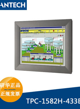 研华15寸平板电脑TPC-1582H