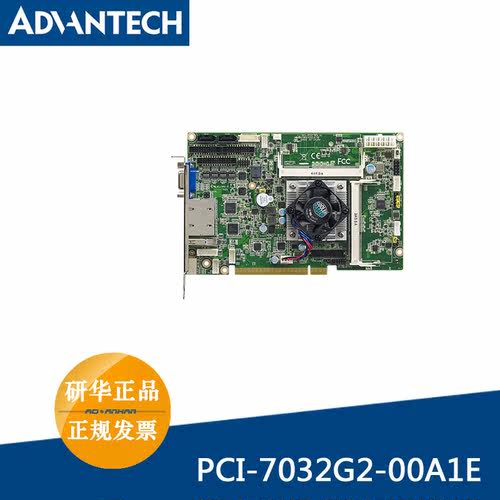 研华PCI-7032G2-00A1E/J1900/N2930双网口PCI半长卡嵌入式单板
