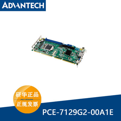 研华PCE-7129G2-00A1E C236 E3-1275v5系列6/7代i7-6700单板电脑