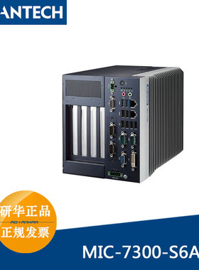 研华全新MIC-7300-S6A1E紧凑型无风扇系统N3350/x7-E3950处理器