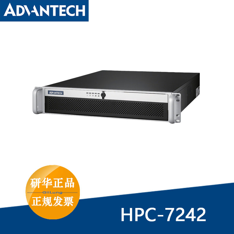 原装研华HPC-7242MB数字监控2U上架工控机服务器机箱整机硬盘托架