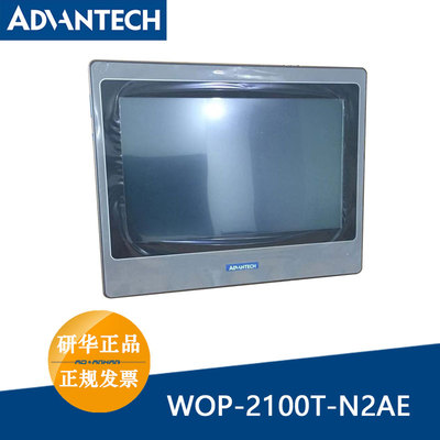 研华WOP-2100T-N2AE 10.1寸工业级可编程人机界面触摸屏幕带网口