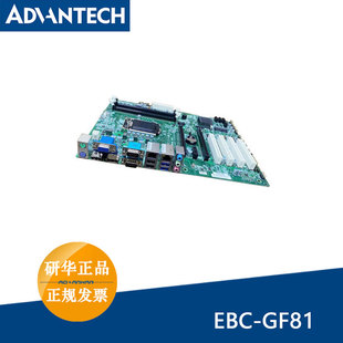 研华H61工业主板EBC-GF81支持4代处理器i3-4330/i5-4570/i7-4790