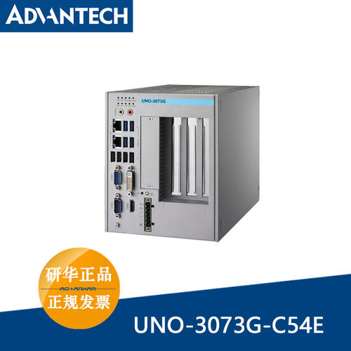 研华UNO-3073G-C54E/UNO-3075G-C54E嵌入式无风扇工业电脑工控机