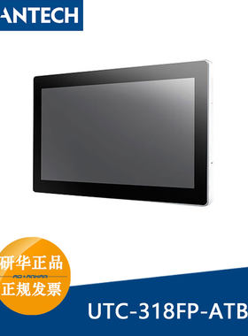 18.5寸一体机研华UTC-318FP