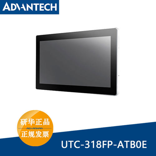 18.5寸一体机研华UTC-318FP