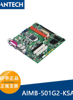 IPC-610研华AIMB-501G2 LGA1155 MicroATX工业主板i3/i5/i7处理器