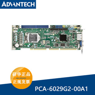 研华单板计算机PCA-6029G2工业母板长卡主板LGA1151支持6/7代CPU