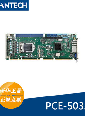 研华LGA1200 第10代PICMG1.3系统主机板PCE-5132G2-00A3/PCE-5B13