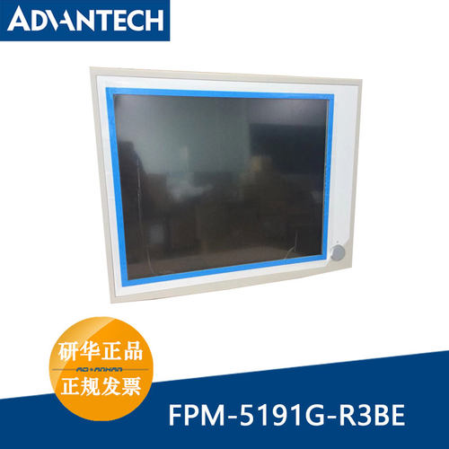 19寸工业监控显示器研华
