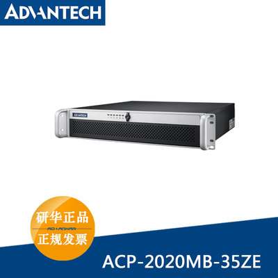 研华ACP-2020MB2U机箱