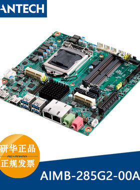 研华AIMB-285G2-00A2E嵌入式i7-7700 LGA 1151 Mini-ITX工业主板
