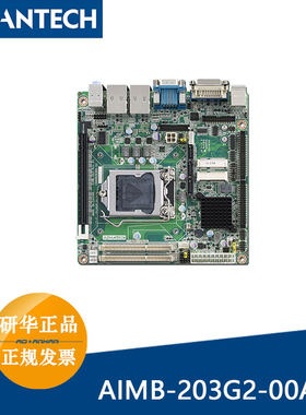 研华ITX主板AIMB-203G2-00A1E工业I5-4570 4代处理器可扩展显卡