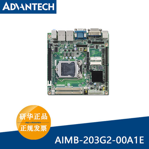 研华ITX主板AIMB-203G2-00A1E工业I5-4570 4代处理器可扩展显卡
