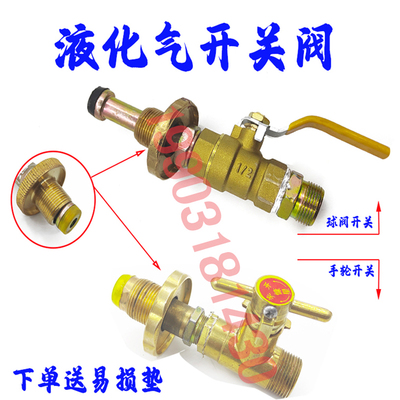 液化气手轮开关导气管接头开关