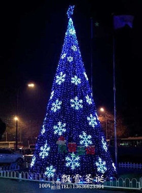 酒店大型框架圣诞树LED蓝色灯圣诞树 7米圣诞村锥形圣诞树套餐