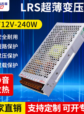 LRS超薄变压器220v转12V24V明纬同款LED灯带灯条开关电源变压器