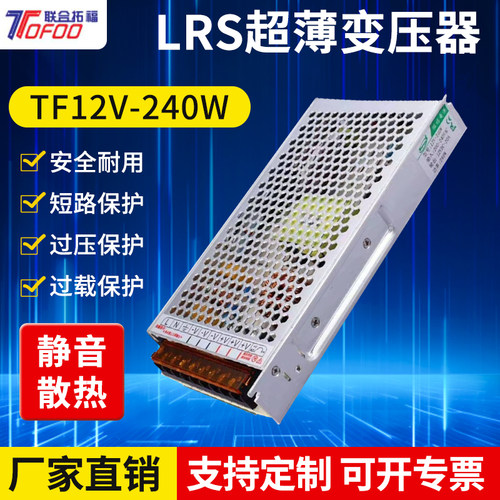 LRS超薄变压器220v转12V24V明纬同款LED灯带灯条开关电源变压器