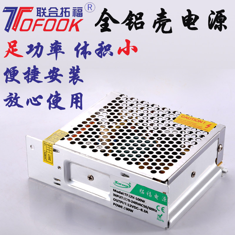 拓福室内220转12v直流低压LED灯带开关电源变压器柜子广告电源