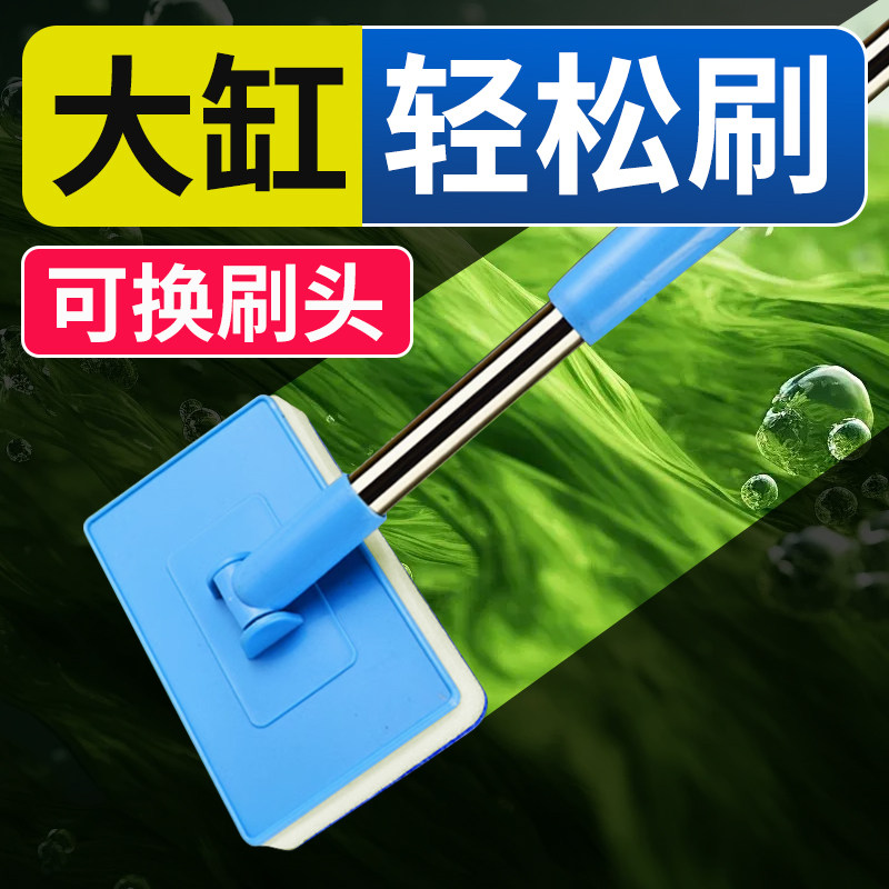 鱼缸清洁刷子长柄无死角清洗