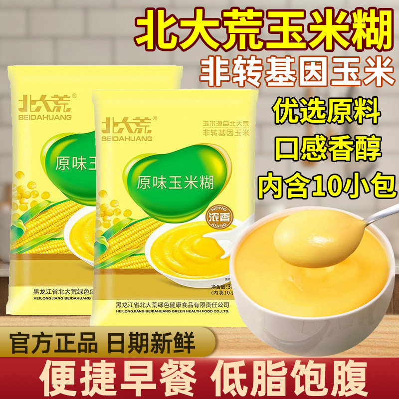 北大荒原味玉米糊速食粥营养早餐饱腹代餐粉即食冲饮低脂谷物粥,咖啡/麦片/冲饮,代餐粉,淘宝优惠券,粉丝福利购,淘宝优惠卷