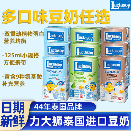 力大狮泰国进口营养豆奶饮料