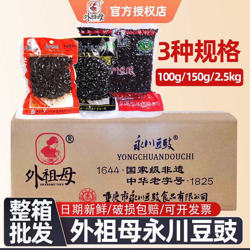 外祖母永川豆豉小样袋装整箱豆鼓商用批发重庆炒菜原味干豆豉粒,粮油调味/速食/干货/烘焙,地域特色/特产类调味品,淘宝优惠券,粉丝福利购,淘宝优惠卷