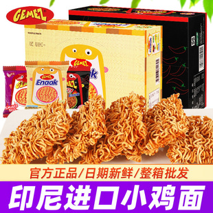 GEMEZ印尼进口小鸡面干脆面enaak办公室香脆火鸡零食小吃干方便面