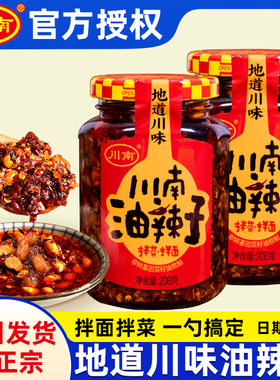 地道川味油辣子红油辣椒酱熟油海椒辣椒油拌饭拌面调味油泼辣子