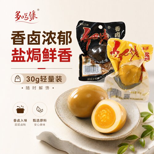 正宗乡吧佬巴卤蛋五香盐焗卤味鸡蛋即食泡面搭档宿舍零食独立包装