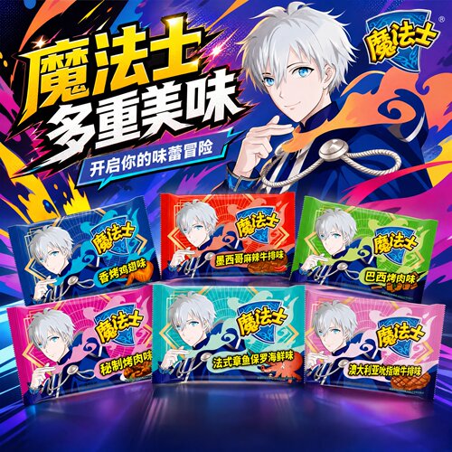 【官方正品】魔法士干脆面干吃面