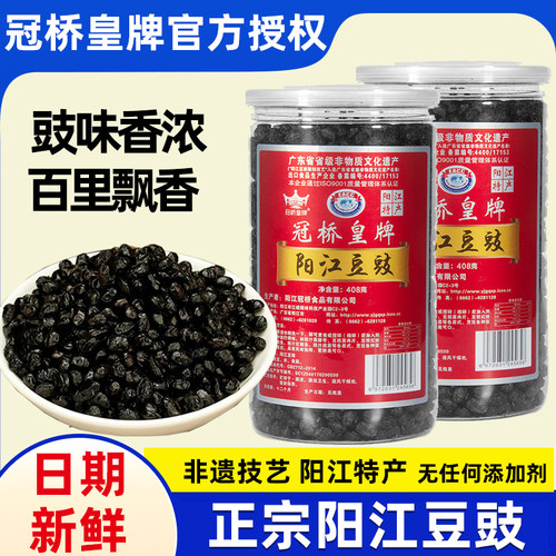 冠桥皇牌阳江豆豉408g