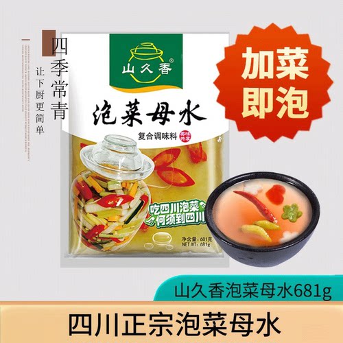 山久香正宗四川泡菜母水681g