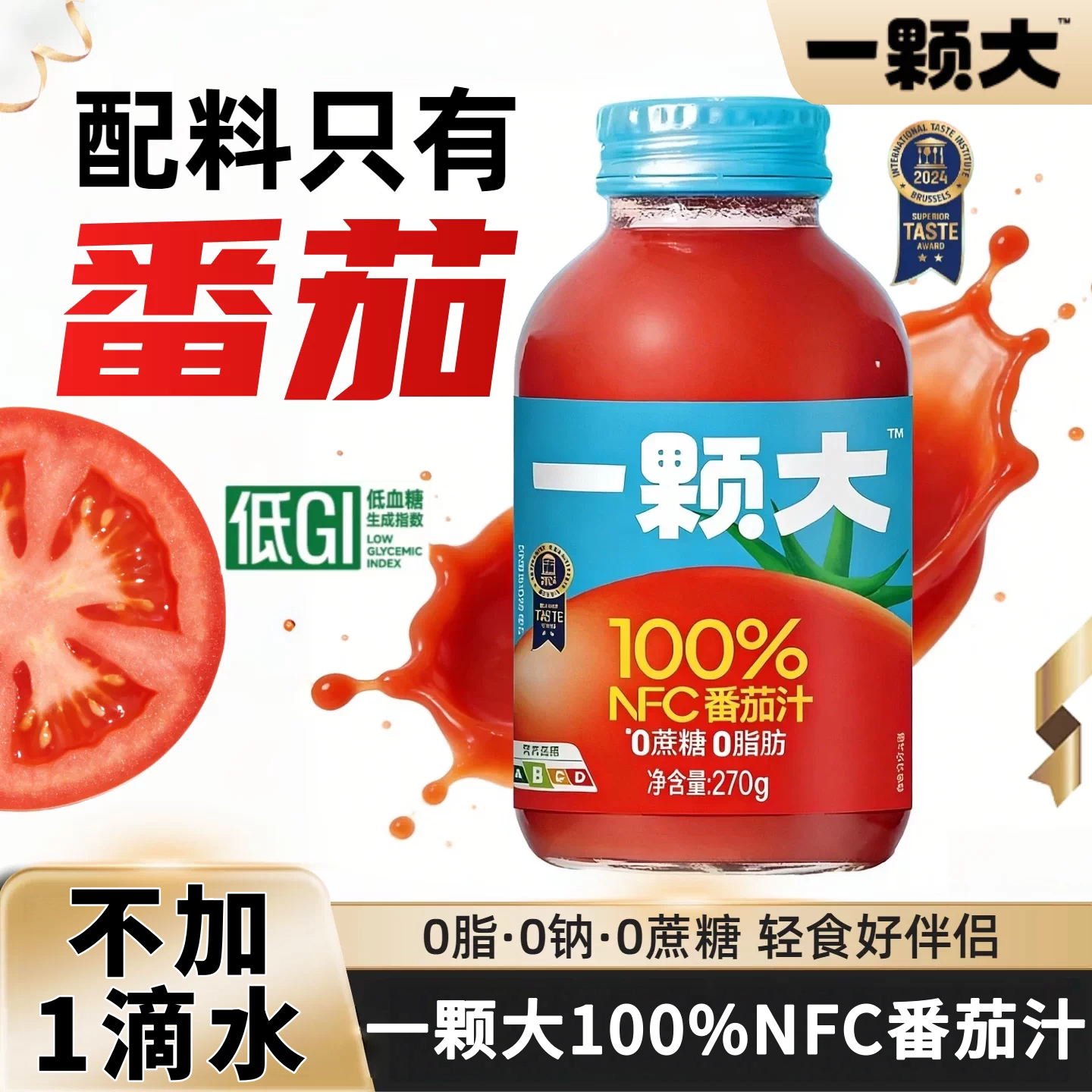 一颗大100%NFC番茄汁原浆无添加图片