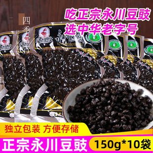 外祖母永川黄豆豉150g酱香豆豉颗粒豆豉炒菜用官方旗舰店同款家用