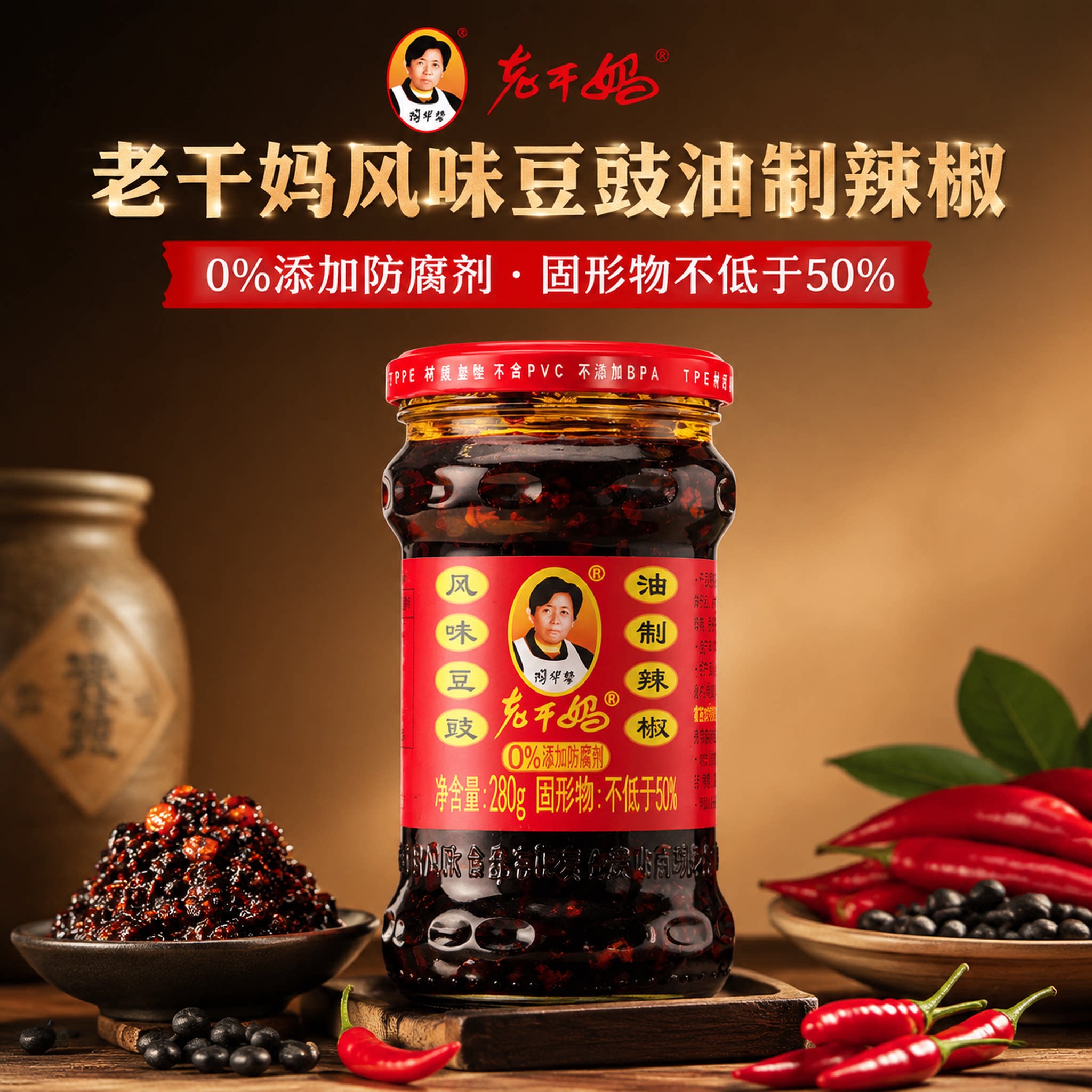 【官方正品】老干妈豆豉油辣椒
