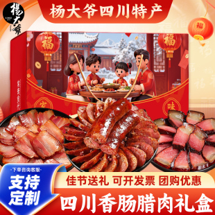 杨大爷微麻辣香肠500克四川味特产腊肠农家自制烟熏味重庆腊肉肠