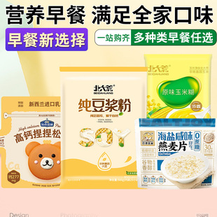 营养早餐高钙捏捏松饼粉纯豆浆粉饱腹早餐速食玉米糊燕麦片家庭用