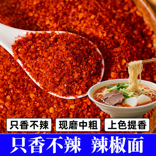 只香不辣中粗红油增色增香