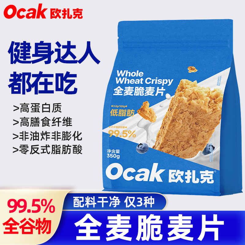 欧扎克全麦脆麦片营养早餐