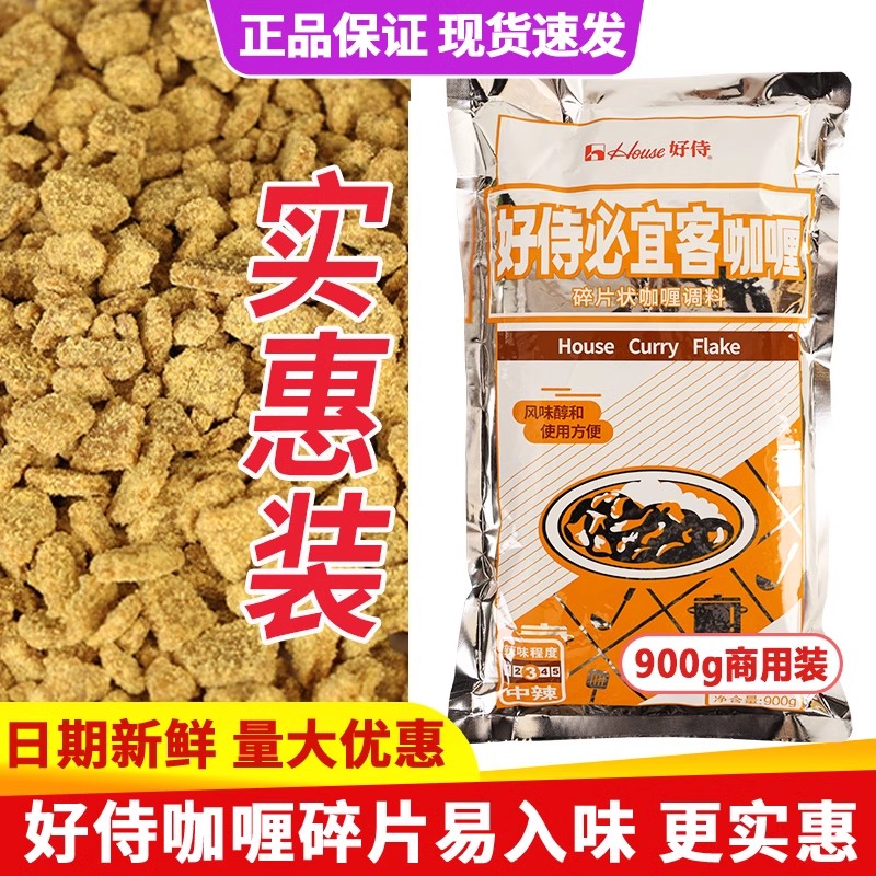 好侍咖喱碎块日式风味碎片状商用速食中辣嘎哩牛肉鸡肉鱼蛋料理包图片