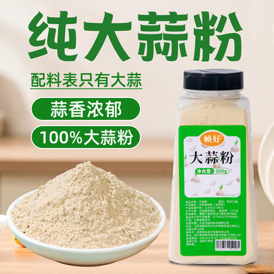 零添加正宗纯大蒜粉蒜蓉虾