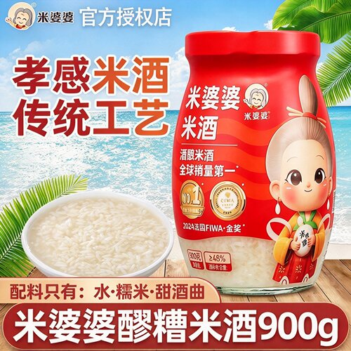 米婆婆酒酿米酒醪糟湖北孝感900g