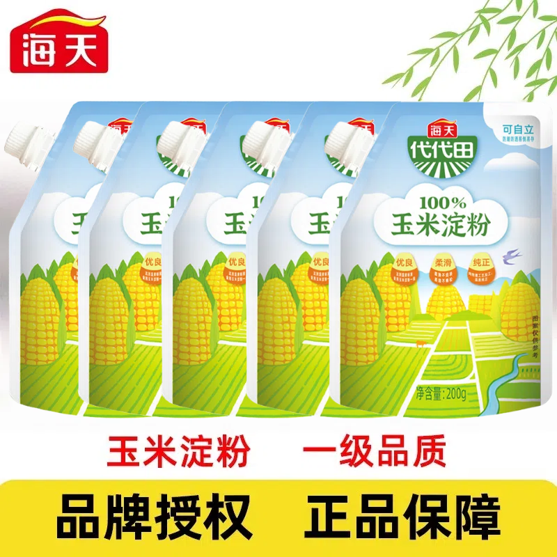 海天一级玉米淀粉200g家用勾芡淀粉生粉嫩肉粉面包烘焙玉米粉