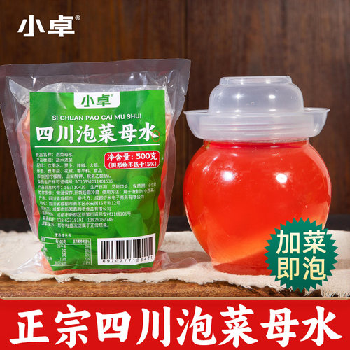 小卓四川泡菜正宗母水农家老坛